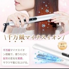 【新品未使用】ストレートアイロンの画像