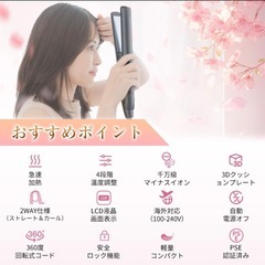 【新品未使用】ストレートアイロンの画像