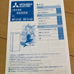 ジャンク品⚫︎三菱電機　（MITSUBISHI）冷凍庫の画像