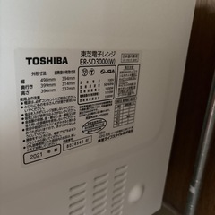 オーブンレンジの画像