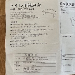 ホワイト トイレ用踏み台 木製の画像