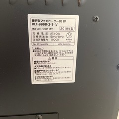 ファンヒーターの画像