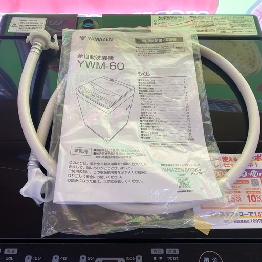 YAMAZEN　2024年製　YWM-60　洗濯機6kg　朝霞市リサイクルショップ　ケイラック朝霞田島店　朝霞市　志木市　和光市　GM416