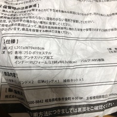 インフレータブルマット　8mmの画像