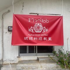 沖縄伝統料理を本格的に学ぶ育成コース【三期生募集／全36回】の画像