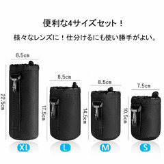 レンズケース レンズポーチ 4サイズセットの画像