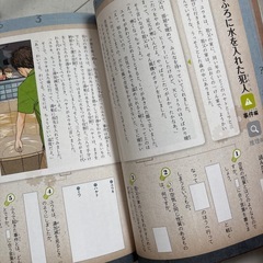 おはなし推理ドリルの画像