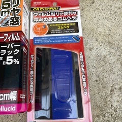 スモークフィルム！スモーク貼りヘラ！新品！の画像