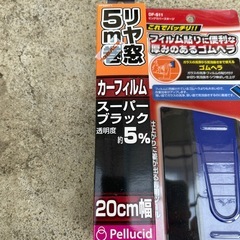 スモークフィルム！スモーク貼りヘラ！新品！の画像
