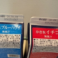 未開封　かき氷シロップの画像