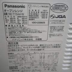 Panasonic パナソニック オーブンレンジ 2021年製 NE-T15A4【モノ市場東浦店】41の画像