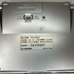 【中古雑貨】生活雑貨　電子辞書１　ＳＨＡＲＰの画像