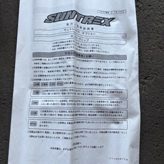 スノーモービル サントレックスオプション部品の画像