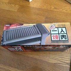 一人焼肉プレートの画像