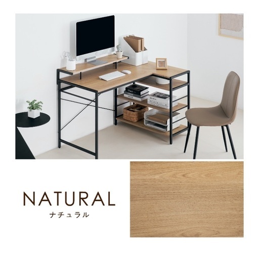 【12月受渡】幅120cm Finekagu Riota-L