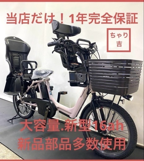 1年保証 送料無料　新型　ギュットアニーズ　20インチ 人気　電動アシスト自転車　g110