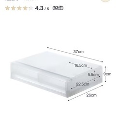 無印良品 収納ボックスの画像