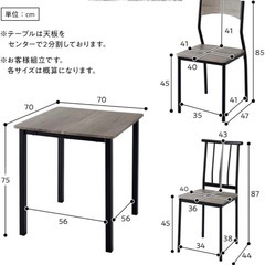 ダイニングテーブルセットの画像