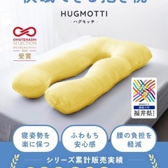 ハグモッチ 抱き枕  コットンイエローの画像