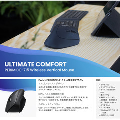 [Perixx] ペリックス PERIMICE-715II エルゴノミクスマウス 垂直型 右利き用の画像