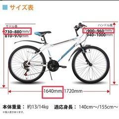 新品　自転車　24インチの画像