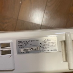充電式スティッククリーナーの画像