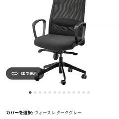 IKEA オフィスチェア デスクチェアの画像
