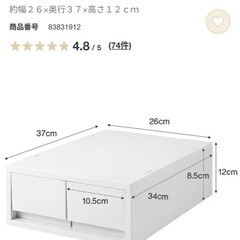 無印良品 収納ボックス2 の画像