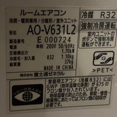 〇FUJITSU 富士通 ルームエアコン2021年製 17~26畳用 エアコン型番 AS-V631L2W 室外機型番 AO-V631L2の画像