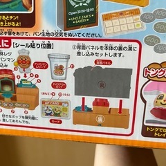 かまどでぷくージャムおじさんのパン工場の画像