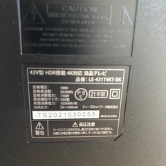 テレビ　ジャンク品の画像