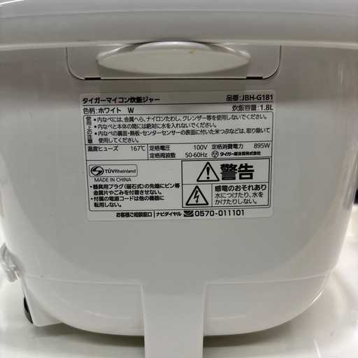 【タイガー 炊飯器】【10合炊き】2024年製★クリーニング済み/6ヶ月保証付き【管理番号11509】野