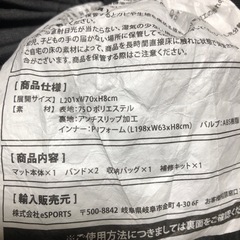 インフレータブルマット　8mmの画像