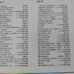 よいこの童謡　CDの画像