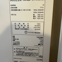 冷蔵庫の画像