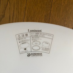 ◆LEDシーリングライト　リモコン付き◆の画像