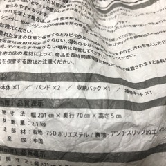 インフレータブルマット　5mmの画像