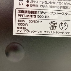 【トレファク イオンモール常滑店】トースター　mononics ppit-mnts 1000-bkをご紹介！の画像