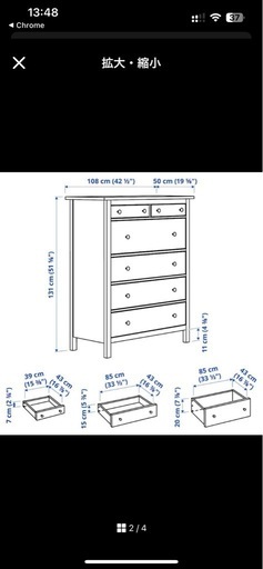 IKEA HEMNES（ヘムネス） 5段チェスト ブラックブラウン