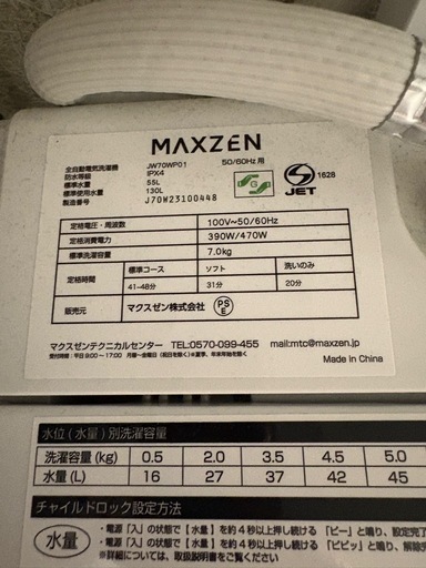 洗濯機