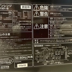 電子レンジの画像