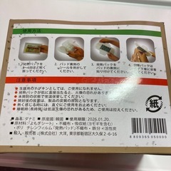 ヨモギパッドの画像