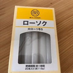 お墓参りセット　ロウソクとお線香セットの画像