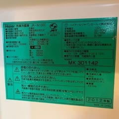 冷蔵庫の画像