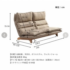 2人用リクライニングソファー　の画像