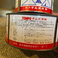 携帯燃料の画像