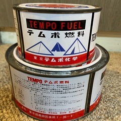 携帯燃料の画像