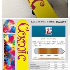 スノーボード板のみレディース146センチの画像