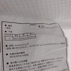 マットレスの画像