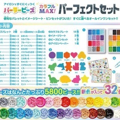 パーラービーズの画像
